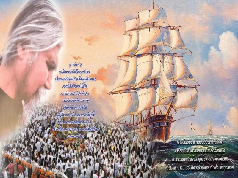 ภาพนี้จัดสร้างโดย  คุณวรรณี ละอองสุวรรณ พี่สาว ของพระอาจารย์ยันตระ อมโรภิกขุ.ปี 2566.